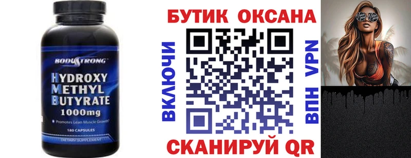 Бутират оксибутират  цены наркотик  Ипатово 