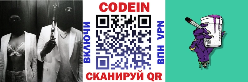 купить наркотик  Ипатово  Codein Purple Drank 