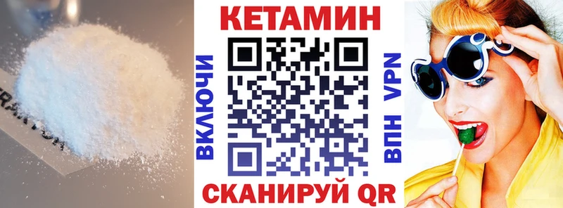 Кетамин VHQ даркнет сайт Ипатово