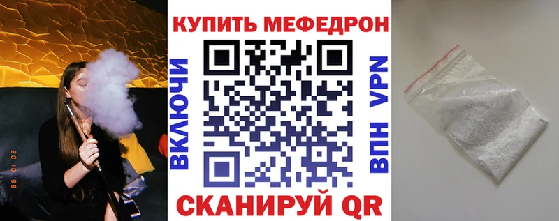 Мефедрон мука  закладка  Ипатово 