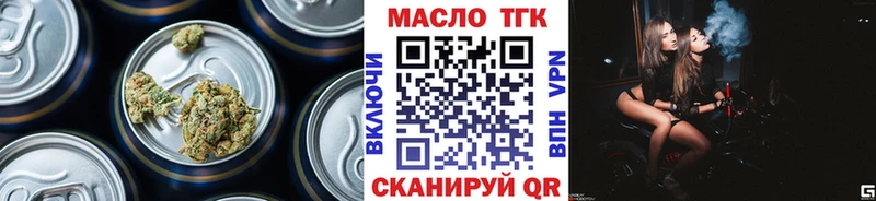 ТГК вейп с тгк  Ипатово 